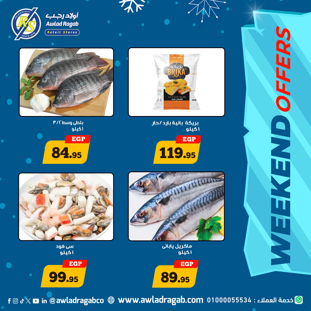 ragab-sons offers from 12dec to 12dec 2024 عروض أولاد رجب من 12 ديسمبر حتى 12 ديسمبر 2024 صفحة رقم 2